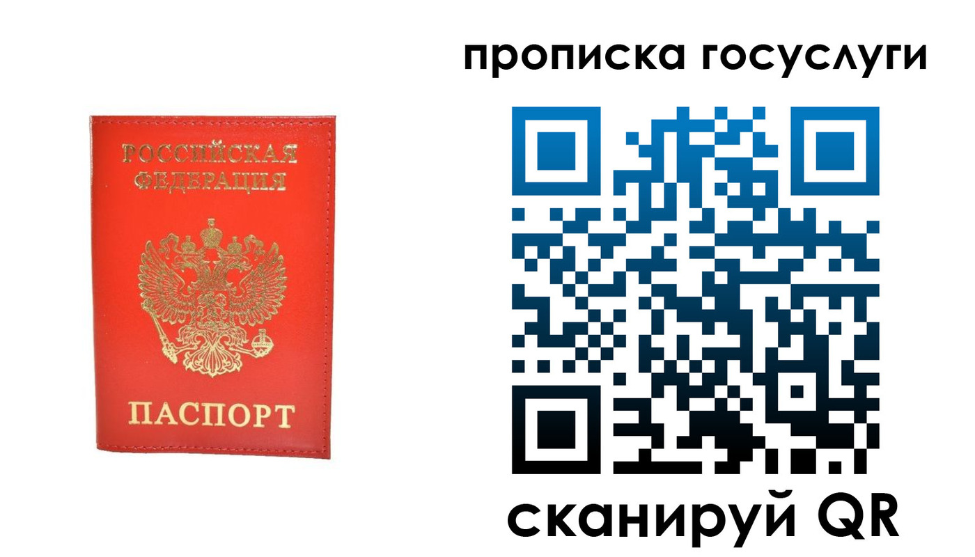 временная регистрация госуслуги в Невеле