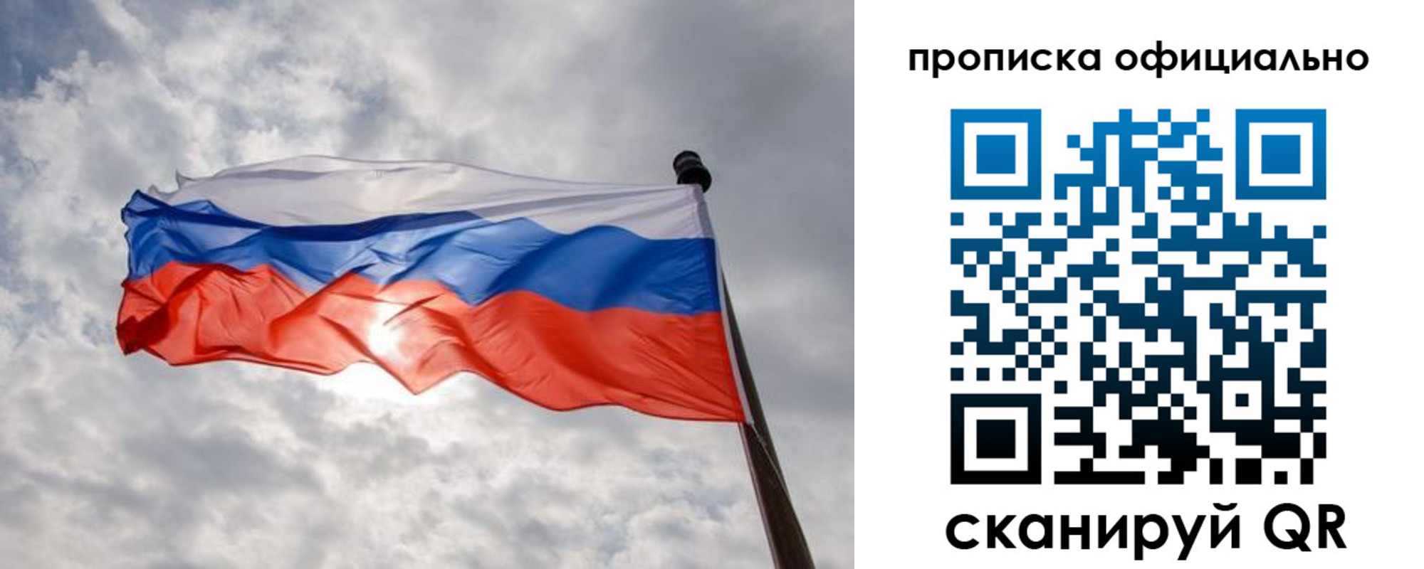 временная регистрация в Невеле