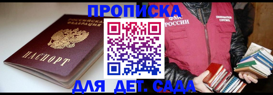 временная регистрация надежно в Невеле
