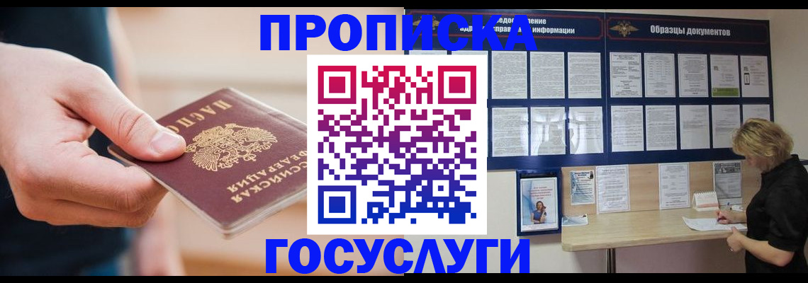 регистрация в Невеле