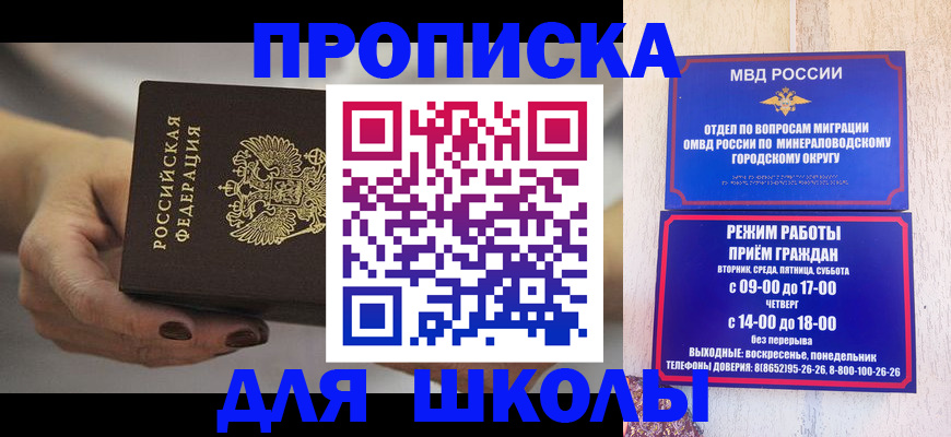 прописка законно в Невеле