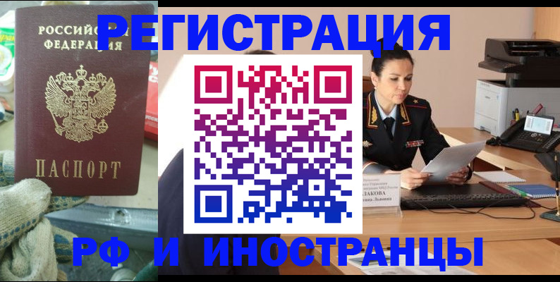 временная регистрация госуслуги в Невеле