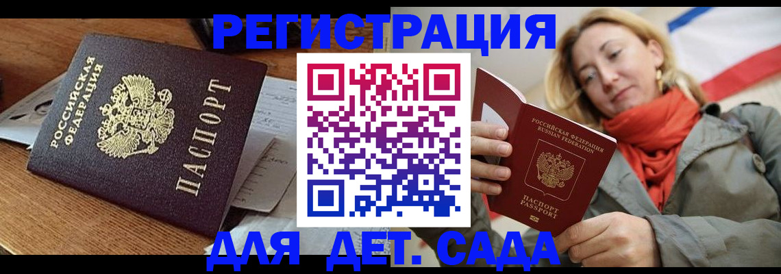 временная регистрация поиск в Невеле
