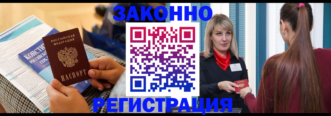 прописка для военкомата в Невеле